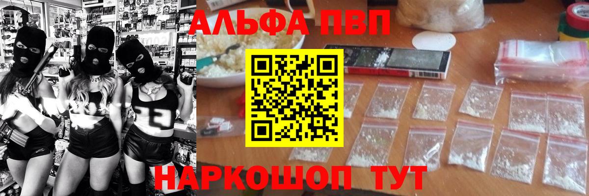 Alpha-PVP СК Набережные Челны