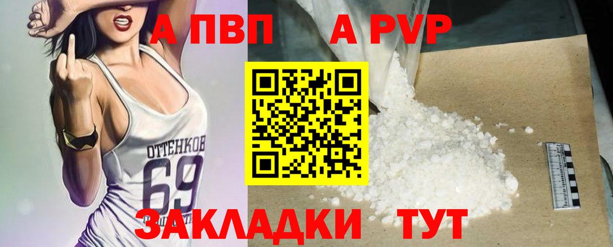 APVP крисы CK  Alpha PVP кристаллы  Вход с VPN  Набережные Челны 