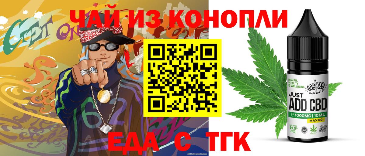 Canna-Cookies конопля  Вход с VPN  Набережные Челны 