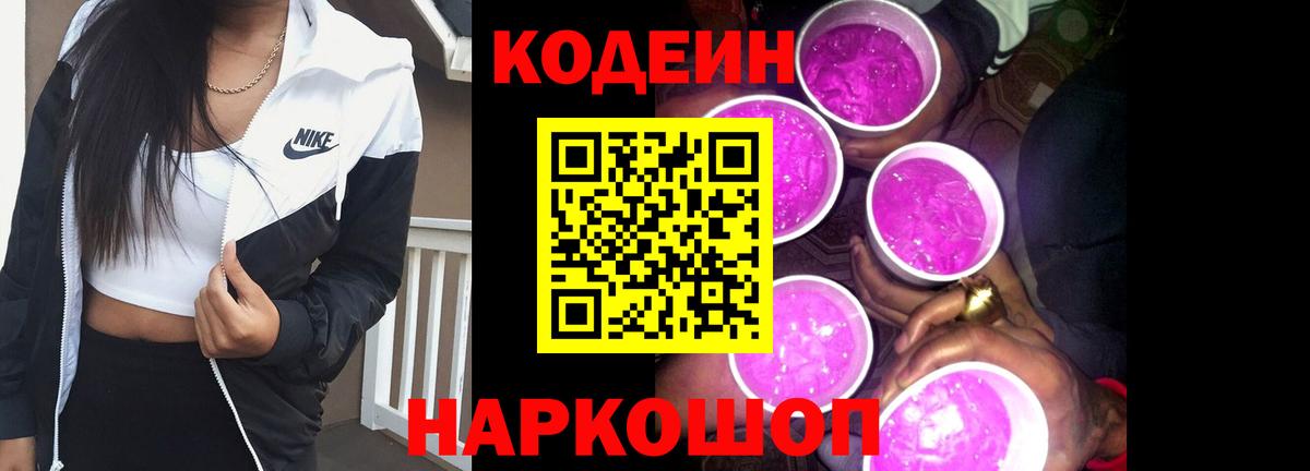Codein напиток Lean (лин)  Вход с VPN  Кодеиновый сироп Lean напиток Lean (лин)  Набережные Челны 