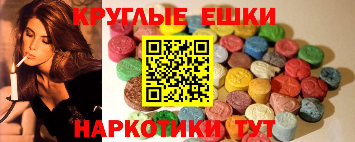 Ecstasy  ЭКСТАЗИ TESLA  Вход с VPN  Набережные Челны  Экстази 280 MDMA 