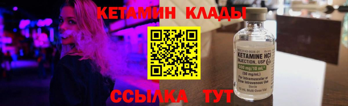 Кетамин ketamine  Вход с VPN  omg онион  КЕТАМИН VHQ  Набережные Челны 