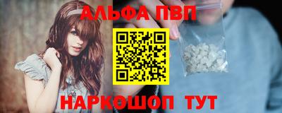 альфа пвп Донецк