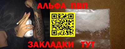 альфа пвп Донецк