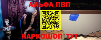 ALPHA PVP Донской