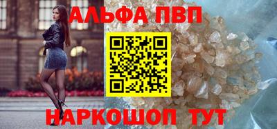 альфа пвп Донецк