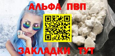 альфа пвп Донецк