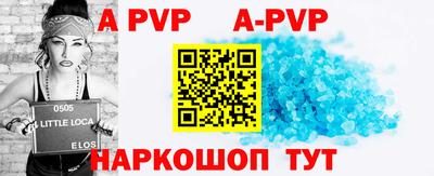 ALPHA PVP Донской