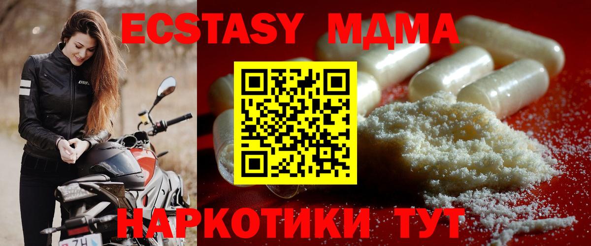 MDMA кристаллы Набережные Челны