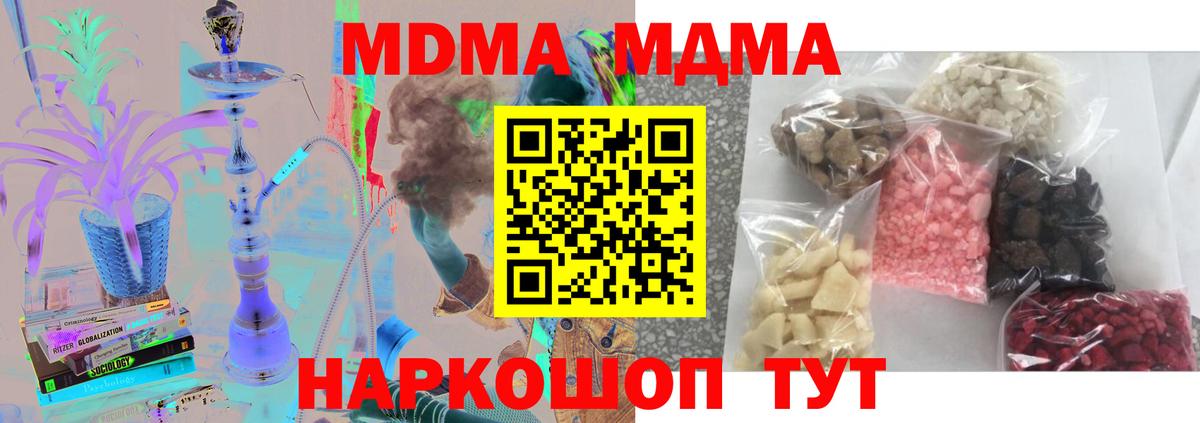 MDMA crystal  МДМА  МДМА VHQ  Набережные Челны  Вход с VPN 