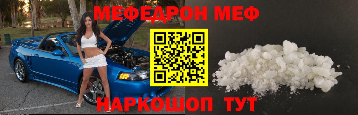 МЯУ-МЯУ мука  Вход с VPN  МЯУ-МЯУ  Набережные Челны  МЯУ-МЯУ VHQ 