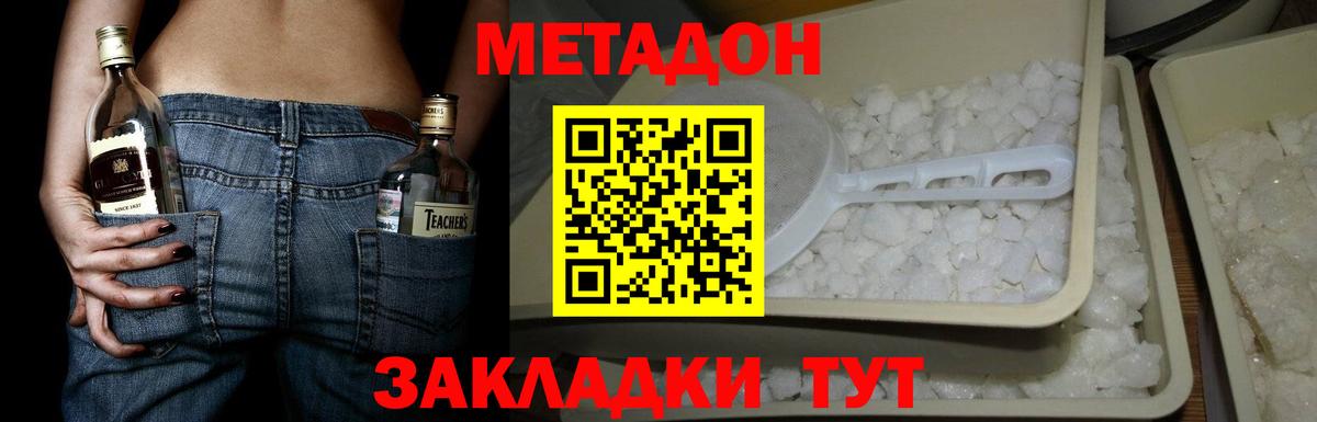Набережные Челны  МЕТАДОН кристалл  Вход с VPN  МЕТАДОН белоснежный 