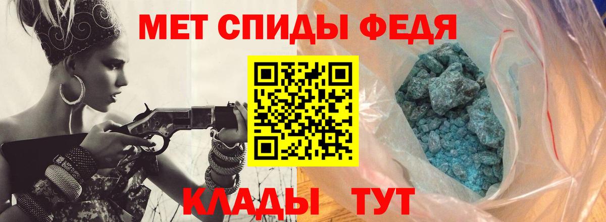 МЕТАМФЕТАМИН Methamphetamine Набережные Челны
